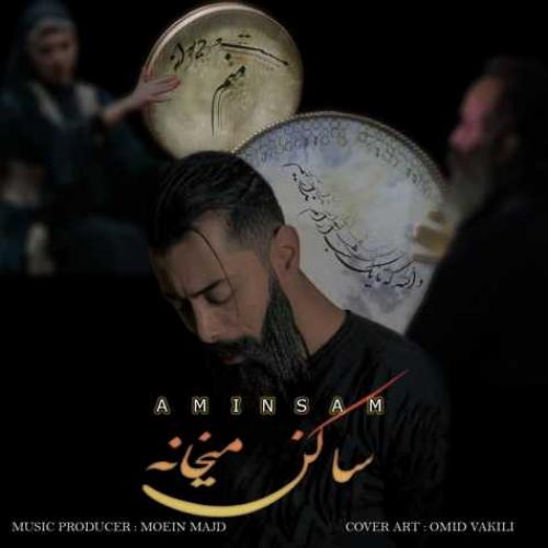 دانلود آهنگ ساکن میخانه